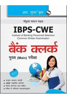 IBPS CWE: Bank Clerk Main Exam Guide